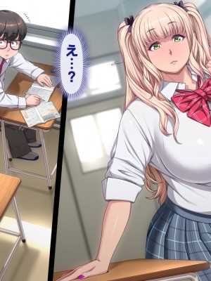 [ちぶぷる] まなびやすらっと ヤリマンJKのHな学園生活 【前編】_0337