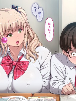 [ちぶぷる] まなびやすらっと ヤリマンJKのHな学園生活 【前編】_0360