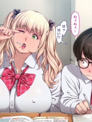 [ちぶぷる] まなびやすらっと ヤリマンJKのHな学園生活 【前編】_0372