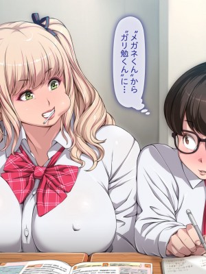 [ちぶぷる] まなびやすらっと ヤリマンJKのHな学園生活 【前編】_0374