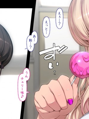 [ちぶぷる] まなびやすらっと ヤリマンJKのHな学園生活 【前編】_0364