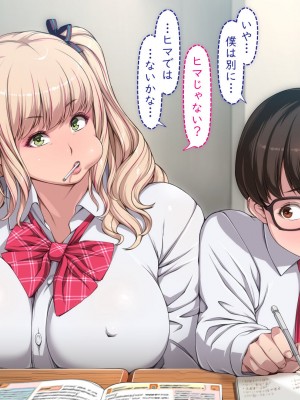 [ちぶぷる] まなびやすらっと ヤリマンJKのHな学園生活 【前編】_0373