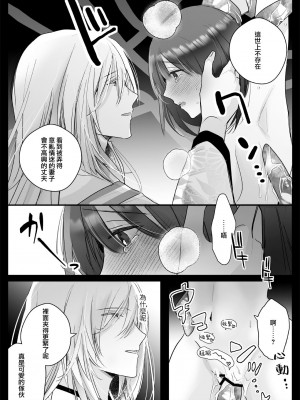 [Crs (しら洲)] 今宵、神様に嫁ぎます～快楽触手に甘く躾けられる初夜～ [莉赛特汉化组]_32