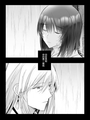 [Crs (しら洲)] 今宵、神様に嫁ぎます～快楽触手に甘く躾けられる初夜～ [莉赛特汉化组]_02