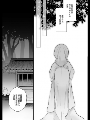 [Crs (しら洲)] 今宵、神様に嫁ぎます～快楽触手に甘く躾けられる初夜～ [莉赛特汉化组]_06