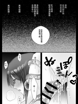 [Crs (しら洲)] 今宵、神様に嫁ぎます～快楽触手に甘く躾けられる初夜～ [莉赛特汉化组]_38