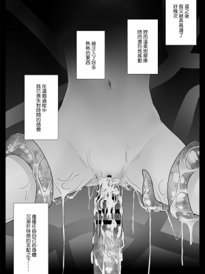 [Crs (しら洲)] 今宵、神様に嫁ぎます～快楽触手に甘く躾けられる初夜～ [莉赛特汉化组]_43