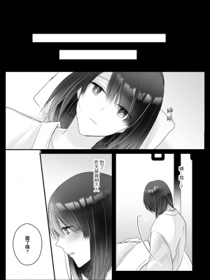 [Crs (しら洲)] 今宵、神様に嫁ぎます～快楽触手に甘く躾けられる初夜～ [莉赛特汉化组]_51