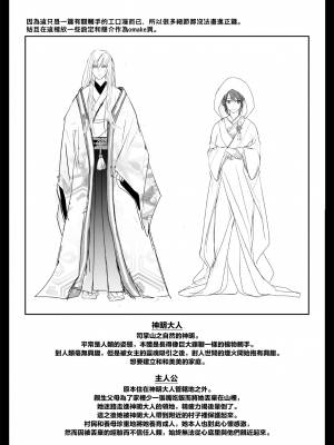 [Crs (しら洲)] 今宵、神様に嫁ぎます～快楽触手に甘く躾けられる初夜～ [莉赛特汉化组]_61