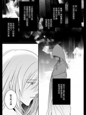 [Crs (しら洲)] 今宵、神様に嫁ぎます～快楽触手に甘く躾けられる初夜～ [莉赛特汉化组]_49