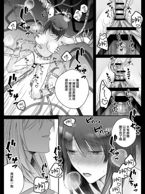 [Crs (しら洲)] 今宵、神様に嫁ぎます～快楽触手に甘く躾けられる初夜～ [莉赛特汉化组]_46