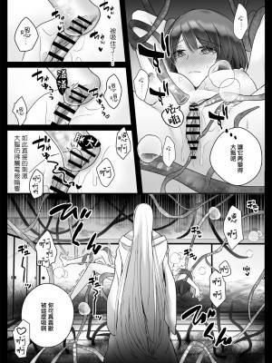 [Crs (しら洲)] 今宵、神様に嫁ぎます～快楽触手に甘く躾けられる初夜～ [莉赛特汉化组]_16