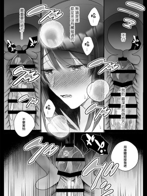 [Crs (しら洲)] 今宵、神様に嫁ぎます～快楽触手に甘く躾けられる初夜～ [莉赛特汉化组]_35