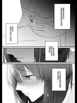 [Crs (しら洲)] 今宵、神様に嫁ぎます～快楽触手に甘く躾けられる初夜～ [莉赛特汉化组]_55