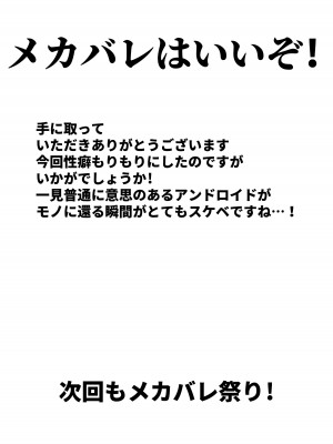 [グリーンソレノイド (オムライス)] アンドロイドの幼馴染をぶっ壊す漫画 [DL版]_25