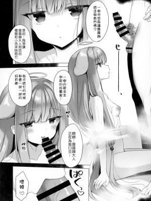 (C100) [23.4ド (イチリ)] 天使達と天然温泉に行ってシコる本 [橘子糖個人漢化]_7