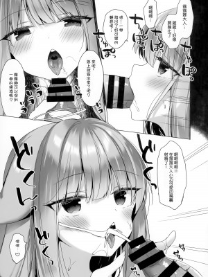 (C100) [23.4ド (イチリ)] 天使達と天然温泉に行ってシコる本 [橘子糖個人漢化]_8