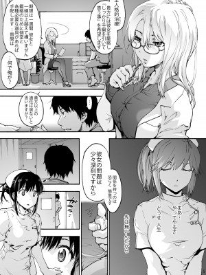 [音速うばぐるま (宇場義行)] 御八坂病院 総集編 [DL版]_014