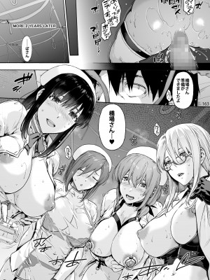 [音速うばぐるま (宇場義行)] 御八坂病院 総集編 [DL版]_172