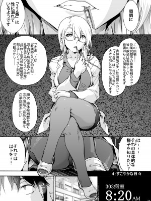 [音速うばぐるま (宇場義行)] 御八坂病院 総集編 [DL版]_084