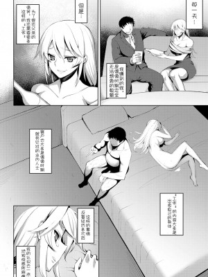 [ジョニー] 不浄のアイドル (COMIC BAVEL 2017年11月号) [骑公主士摸鱼机翻] [無修正] [Digital]_16