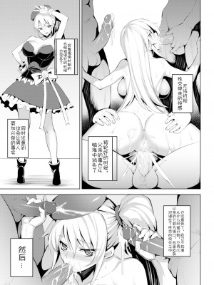 [ジョニー] 不浄のアイドル (COMIC BAVEL 2017年11月号) [骑公主士摸鱼机翻] [無修正] [Digital]_17