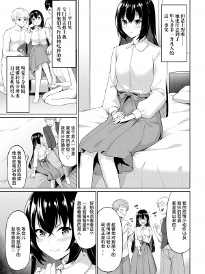 [ハレガマ] オーガズムゲーム 淫乱達の頭脳戦 (えちえちえっち) [暴碧汉化组] [無修正] [Digital]_03