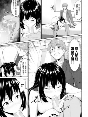 [ハレガマ] オーガズムゲーム 淫乱達の頭脳戦 (えちえちえっち) [暴碧汉化组] [無修正] [Digital]_07