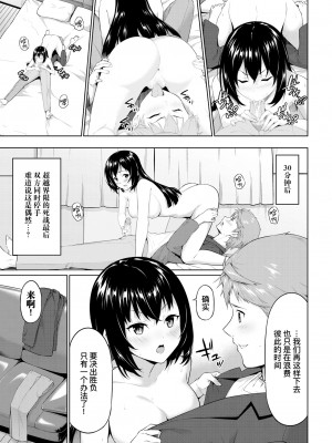[ハレガマ] オーガズムゲーム 淫乱達の頭脳戦 (えちえちえっち) [暴碧汉化组] [無修正] [Digital]_09