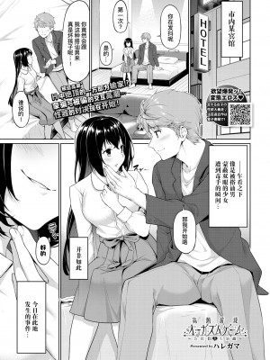 [ハレガマ] オーガズムゲーム 淫乱達の頭脳戦 (えちえちえっち) [暴碧汉化组] [無修正] [Digital]_01