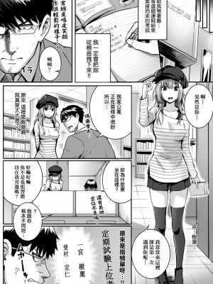 [さいもん] トムラとジュリ(初恋時間。)[無修正]_092