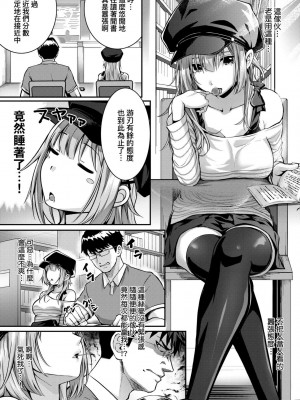 [さいもん] トムラとジュリ(初恋時間。)[無修正]_093