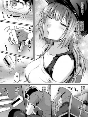 [さいもん] トムラとジュリ(初恋時間。)[無修正]_094