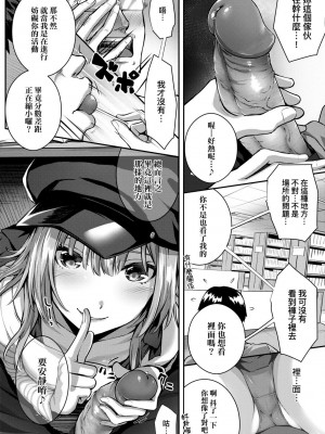 [さいもん] トムラとジュリ(初恋時間。)[無修正]_096