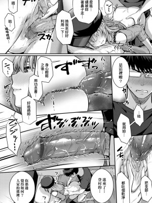 [さいもん] トムラとジュリ(初恋時間。)[無修正]_110