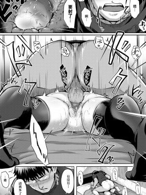 [さいもん] トムラとジュリ(初恋時間。)[無修正]_113