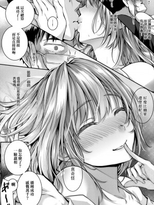 [さいもん] トムラとジュリ(初恋時間。)[無修正]_124