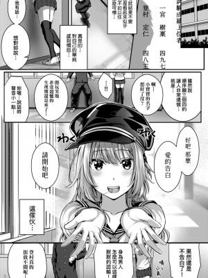 [さいもん] トムラとジュリ(初恋時間。)[無修正]_125