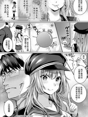 [さいもん] トムラとジュリ(初恋時間。)[無修正]_126