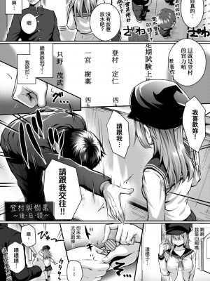 [さいもん] トムラとジュリ(初恋時間。)[無修正]_127