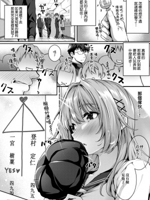 [さいもん] トムラとジュリ(初恋時間。)[無修正]_128