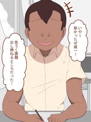 [ネトラレの民] 『彼女は狙われている』 ～性欲旺盛な友達に～_2