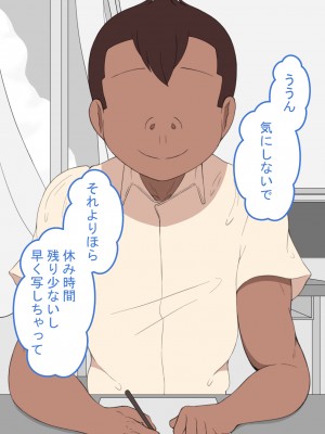 [ネトラレの民] 『彼女は狙われている』 ～性欲旺盛な友達に～_3