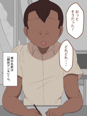 [ネトラレの民] 『彼女は狙われている』 ～性欲旺盛な友達に～_4