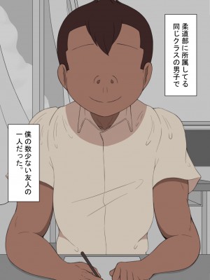 [ネトラレの民] 『彼女は狙われている』 ～性欲旺盛な友達に～_5