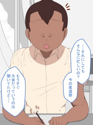 [ネトラレの民] 『彼女は狙われている』 ～性欲旺盛な友達に～_6