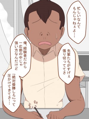 [ネトラレの民] 『彼女は狙われている』 ～性欲旺盛な友達に～_7