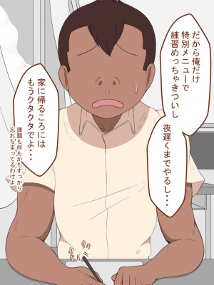 [ネトラレの民] 『彼女は狙われている』 ～性欲旺盛な友達に～_8