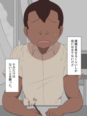 [ネトラレの民] 『彼女は狙われている』 ～性欲旺盛な友達に～_10