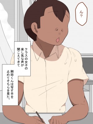 [ネトラレの民] 『彼女は狙われている』 ～性欲旺盛な友達に～_13